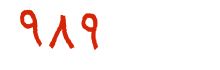 security code