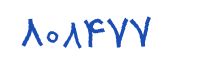 security code