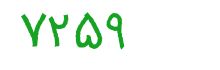 security code