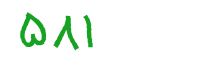 security code