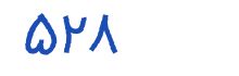 security code
