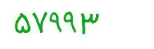 security code