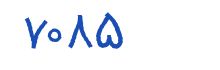 security code
