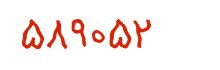 security code