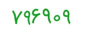 security code