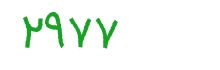 security code