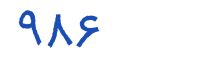 security code