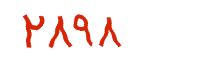 security code