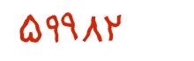 security code