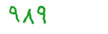 security code