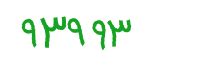 security code