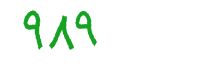 security code