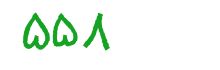 security code