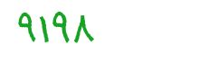 security code