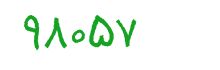 security code