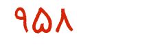 security code