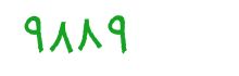 security code
