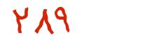 security code