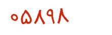 security code