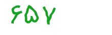 security code