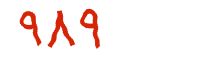 security code