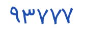 security code