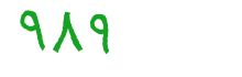 security code