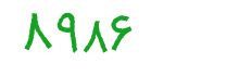 security code