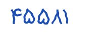 security code