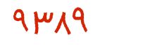 security code