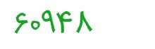 security code