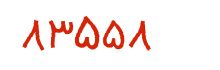 security code
