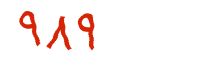 security code