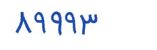 security code