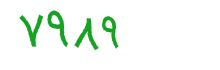 security code