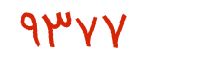 security code