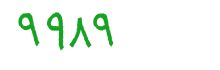security code