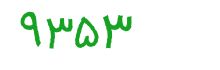 security code