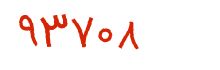 security code