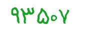 security code