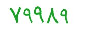 security code