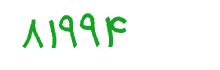 security code