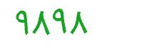 security code