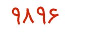 security code