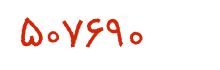 security code