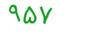 security code