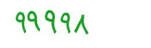 security code