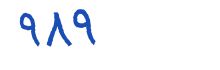 security code