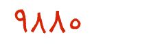 security code