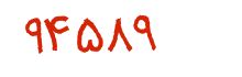 security code
